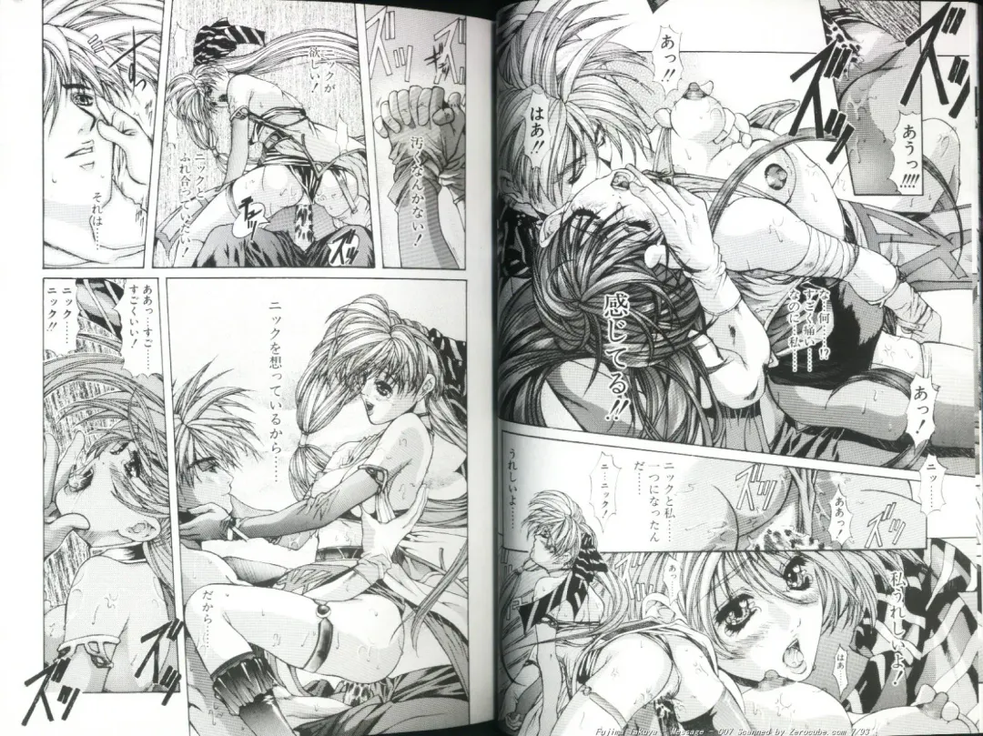 [Fujima Takuya] MESSAGE - Itoshii Hito he - Fhentai - Page 8