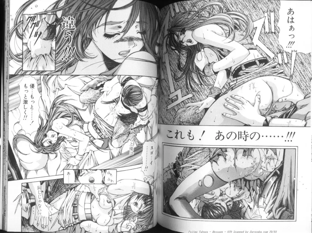 [Fujima Takuya] MESSAGE - Itoshii Hito he - Fhentai - Page 80