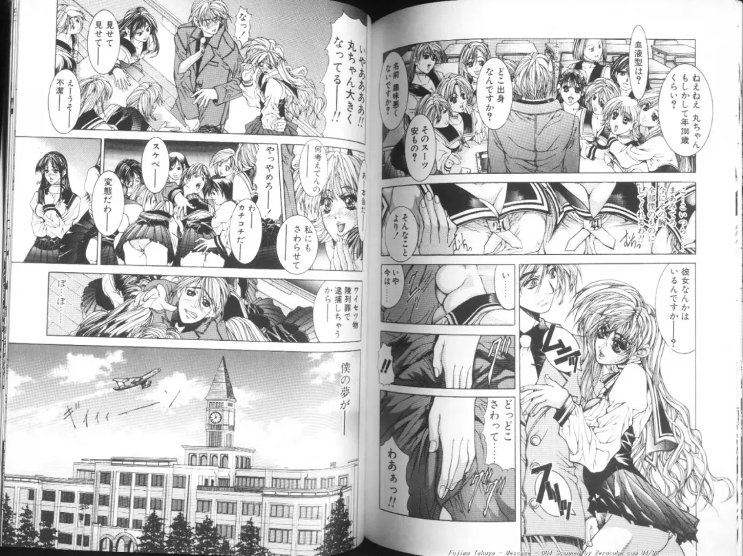 [Fujima Takuya] MESSAGE - Itoshii Hito he - Fhentai - Page 85