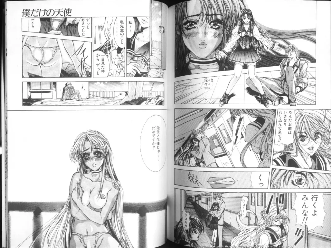 [Fujima Takuya] MESSAGE - Itoshii Hito he - Fhentai - Page 87