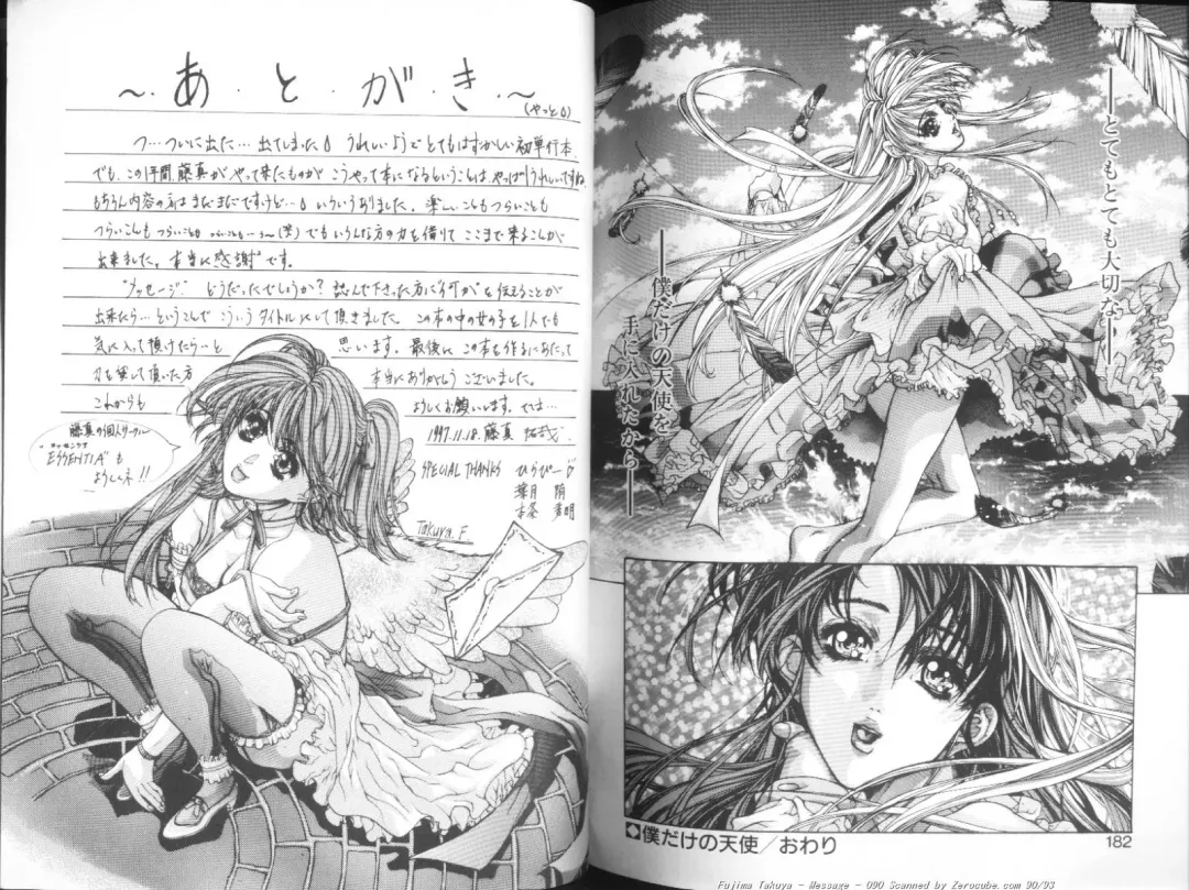 [Fujima Takuya] MESSAGE - Itoshii Hito he - Fhentai - Page 91