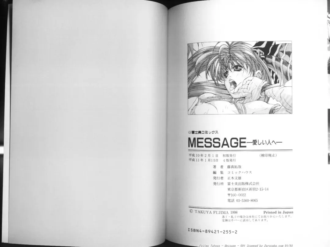 [Fujima Takuya] MESSAGE - Itoshii Hito he - Fhentai - Page 92