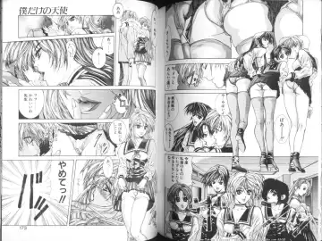 [Fujima Takuya] MESSAGE - Itoshii Hito he - Fhentai - Page 86