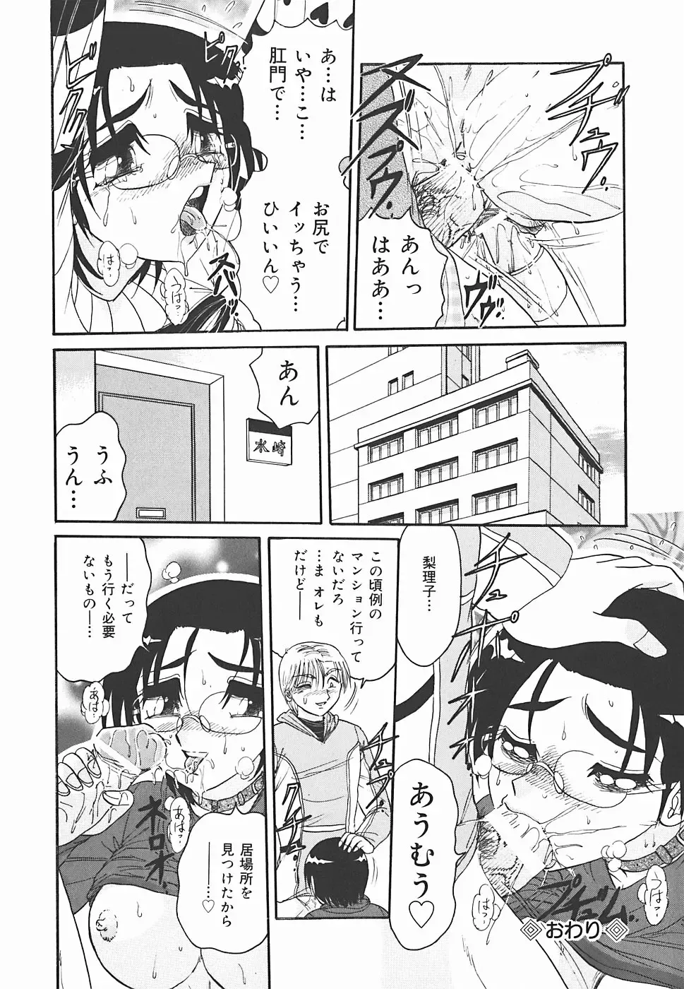 [Harukaze Saki] Immoral Fhentai - Page 106