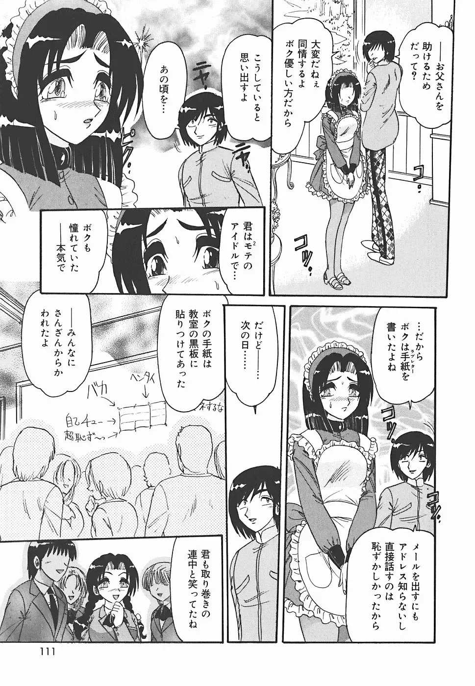 [Harukaze Saki] Immoral Fhentai - Page 111