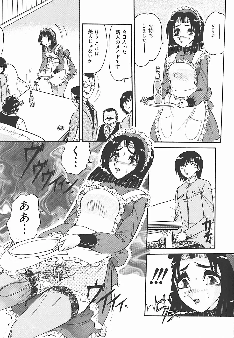 [Harukaze Saki] Immoral Fhentai - Page 113