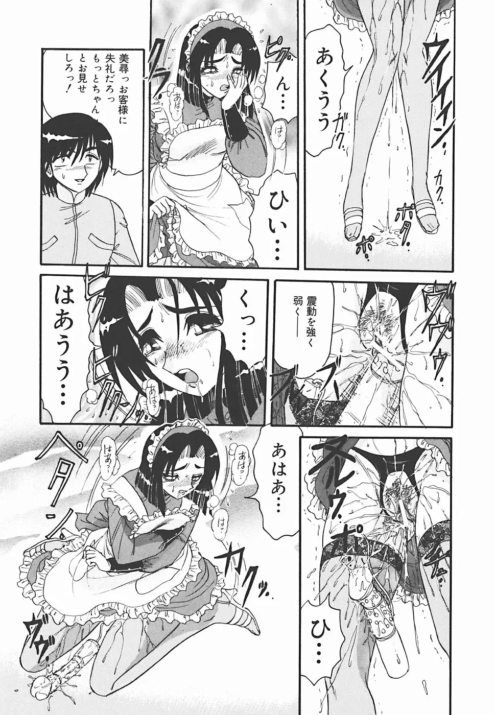 [Harukaze Saki] Immoral Fhentai - Page 117