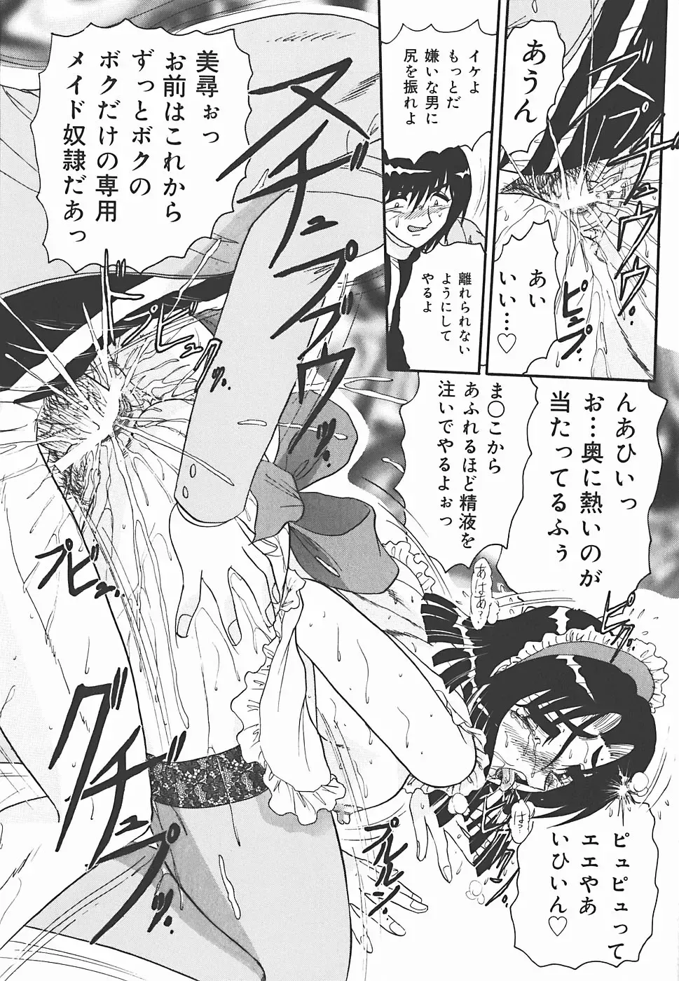 [Harukaze Saki] Immoral Fhentai - Page 125