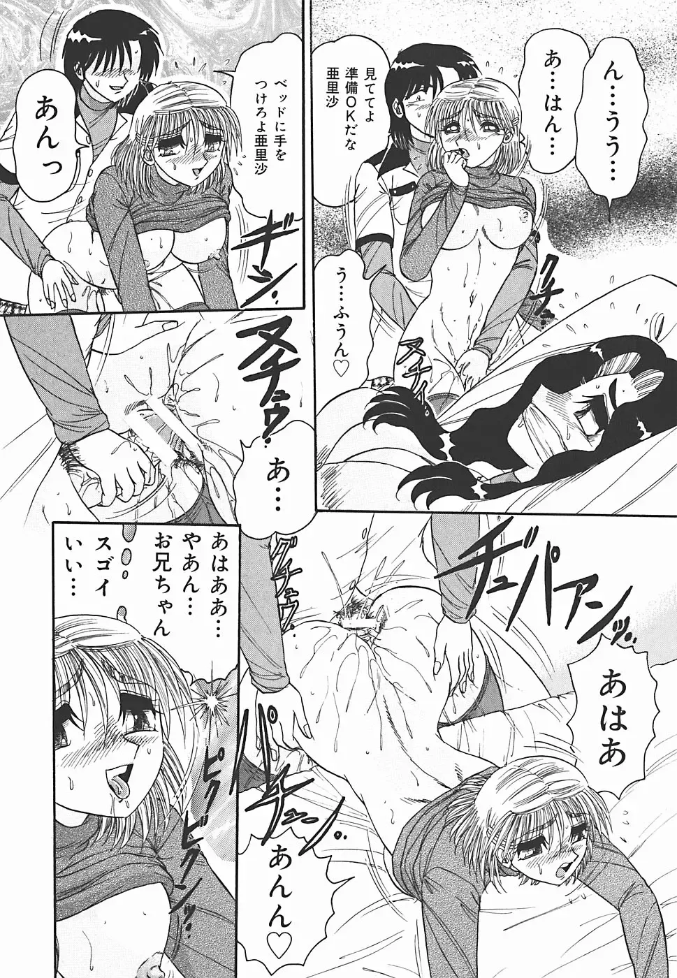 [Harukaze Saki] Immoral Fhentai - Page 136