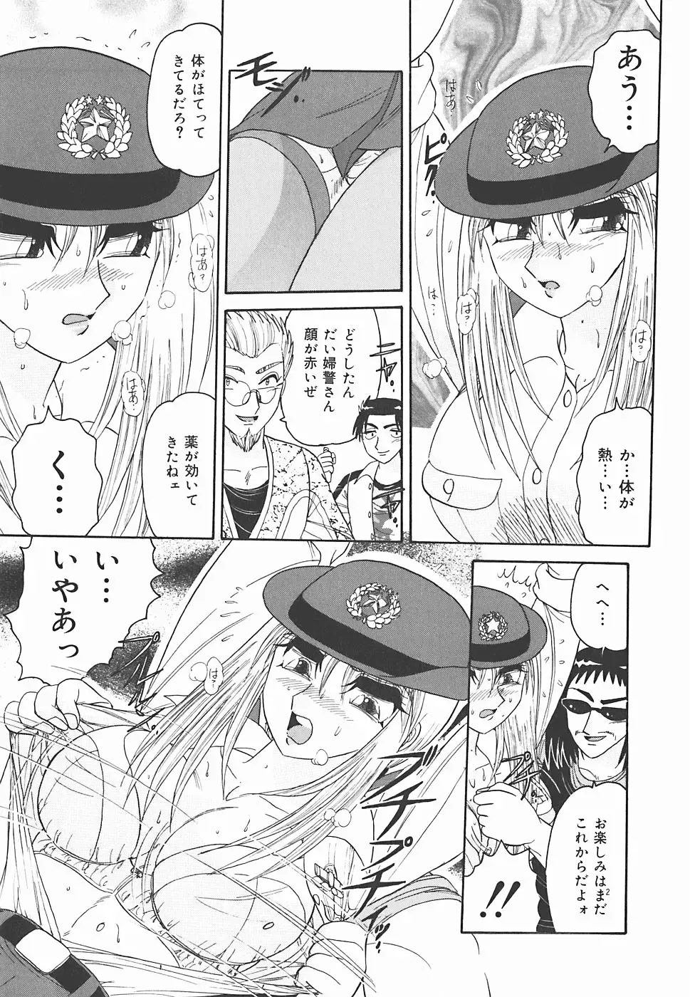 [Harukaze Saki] Immoral Fhentai - Page 15