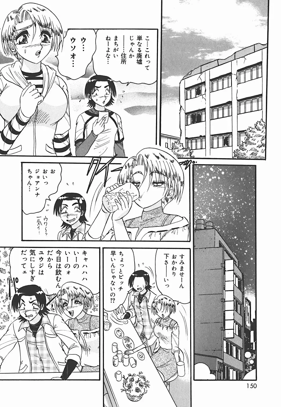 [Harukaze Saki] Immoral Fhentai - Page 150