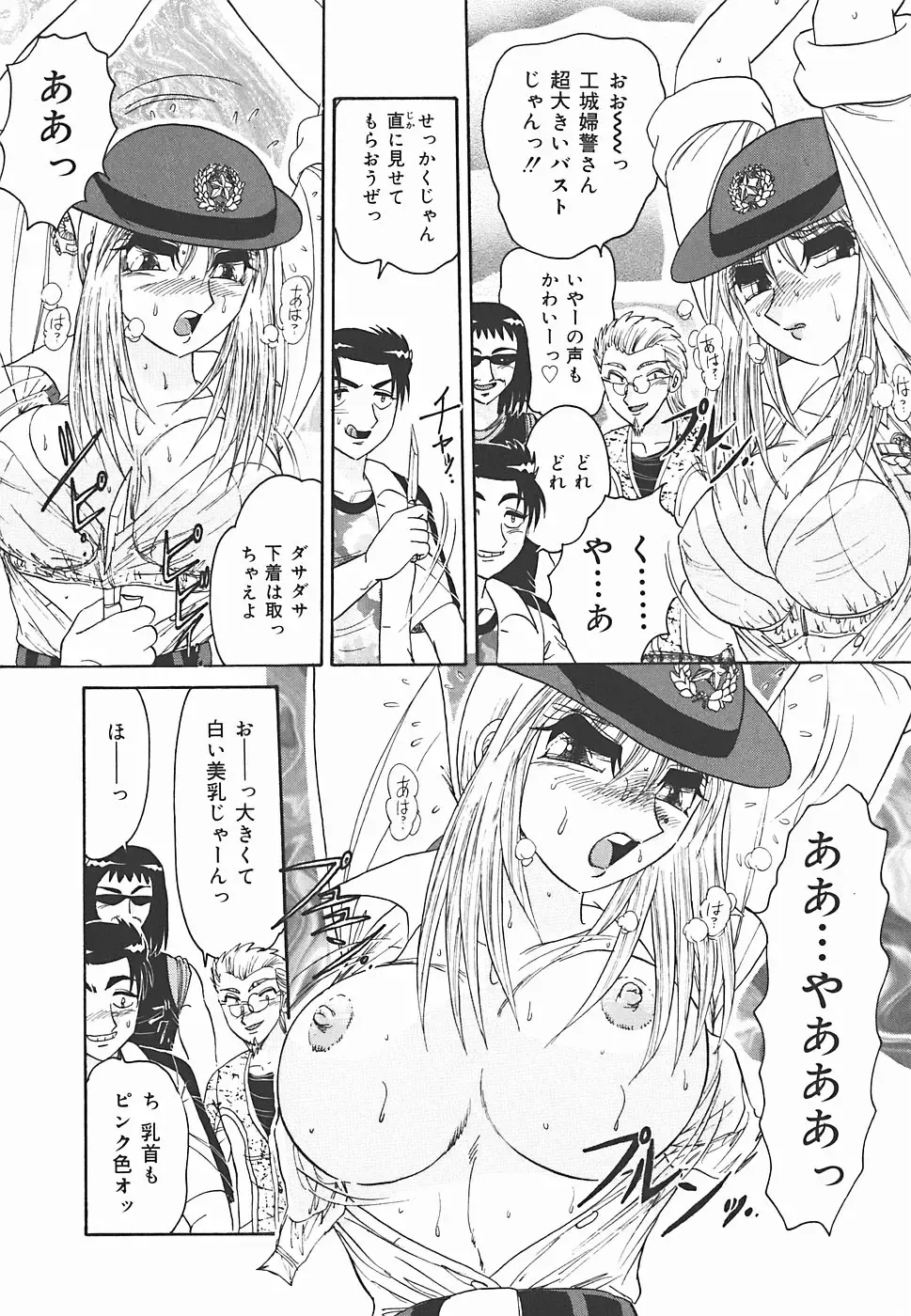 [Harukaze Saki] Immoral Fhentai - Page 16