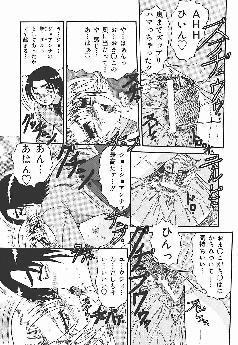 [Harukaze Saki] Immoral Fhentai - Page 162