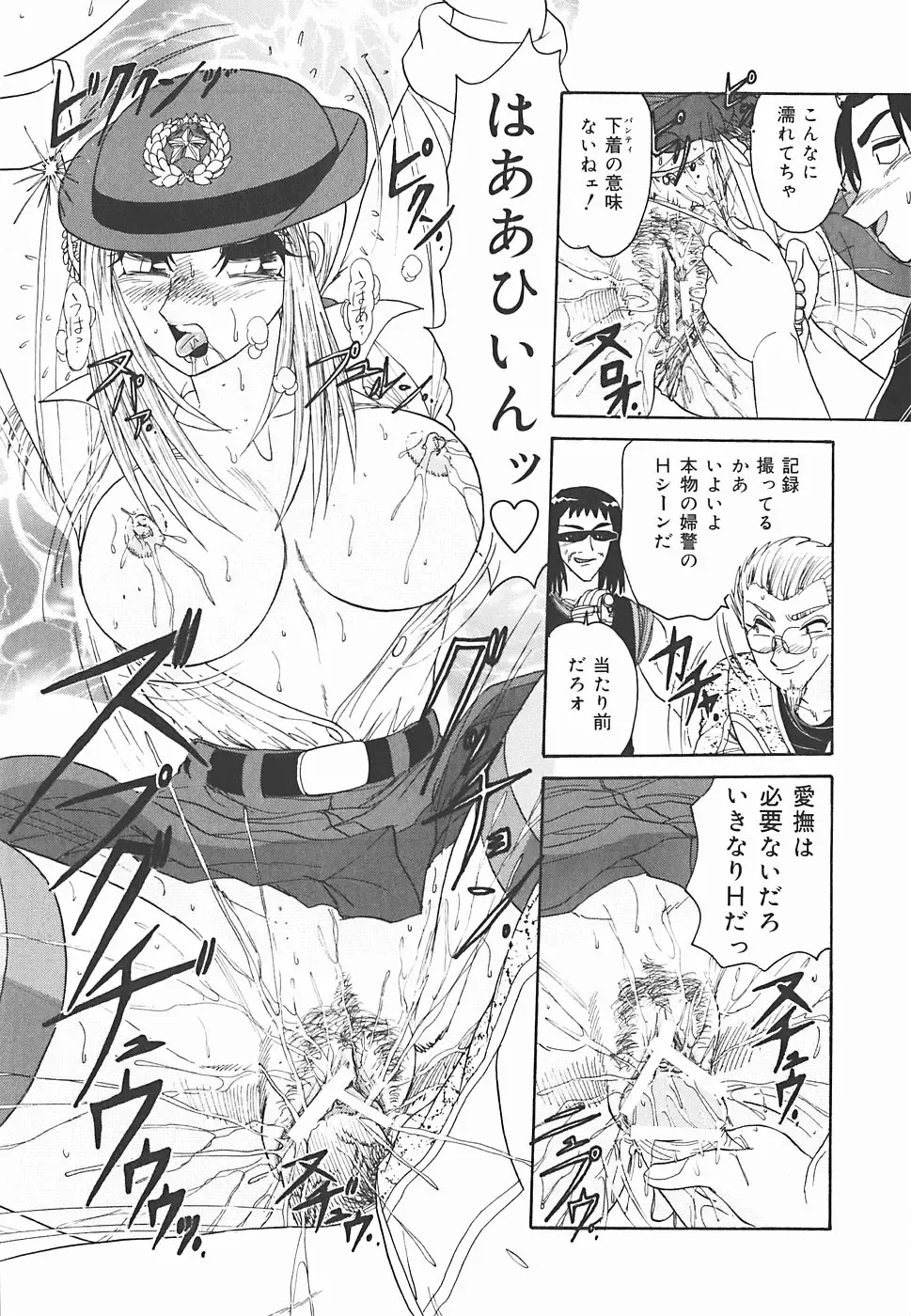 [Harukaze Saki] Immoral Fhentai - Page 21