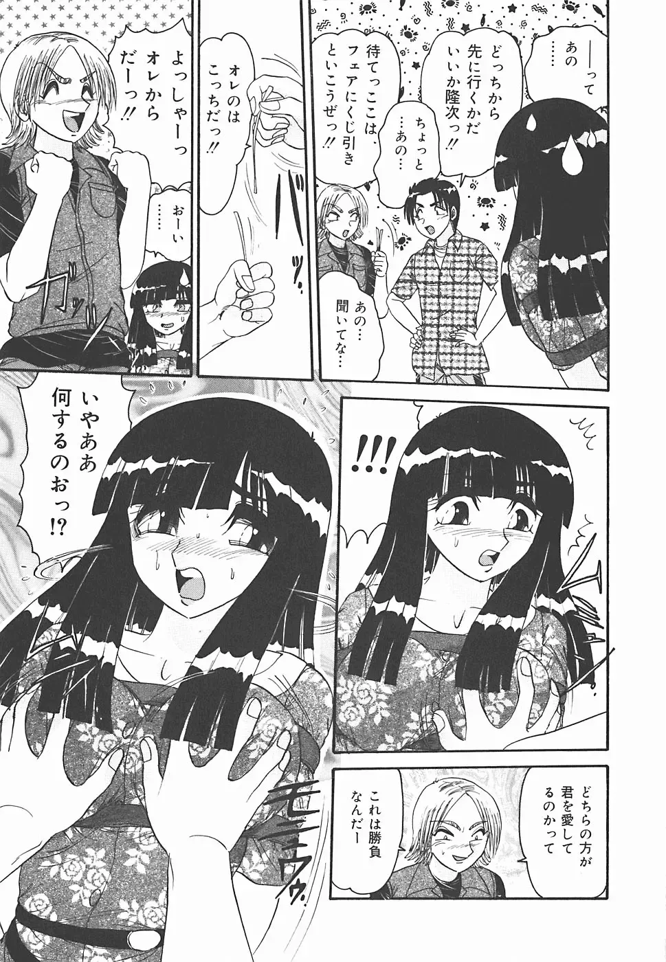 [Harukaze Saki] Immoral Fhentai - Page 31