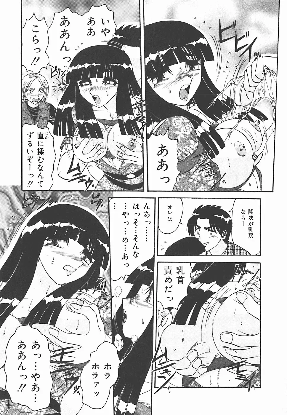 [Harukaze Saki] Immoral Fhentai - Page 33