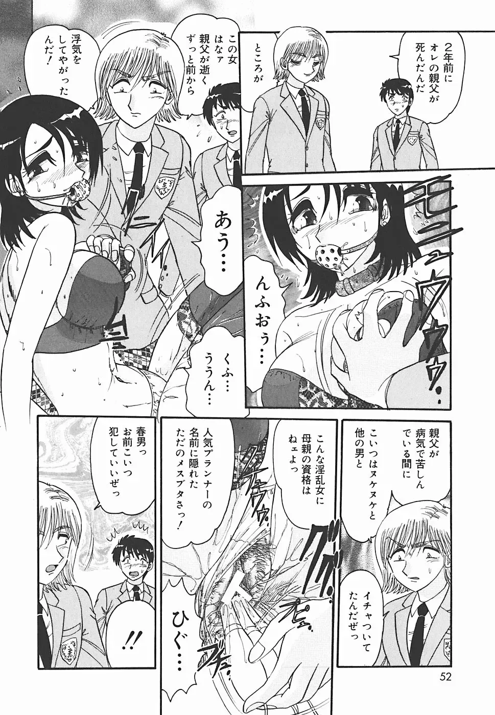 [Harukaze Saki] Immoral Fhentai - Page 52