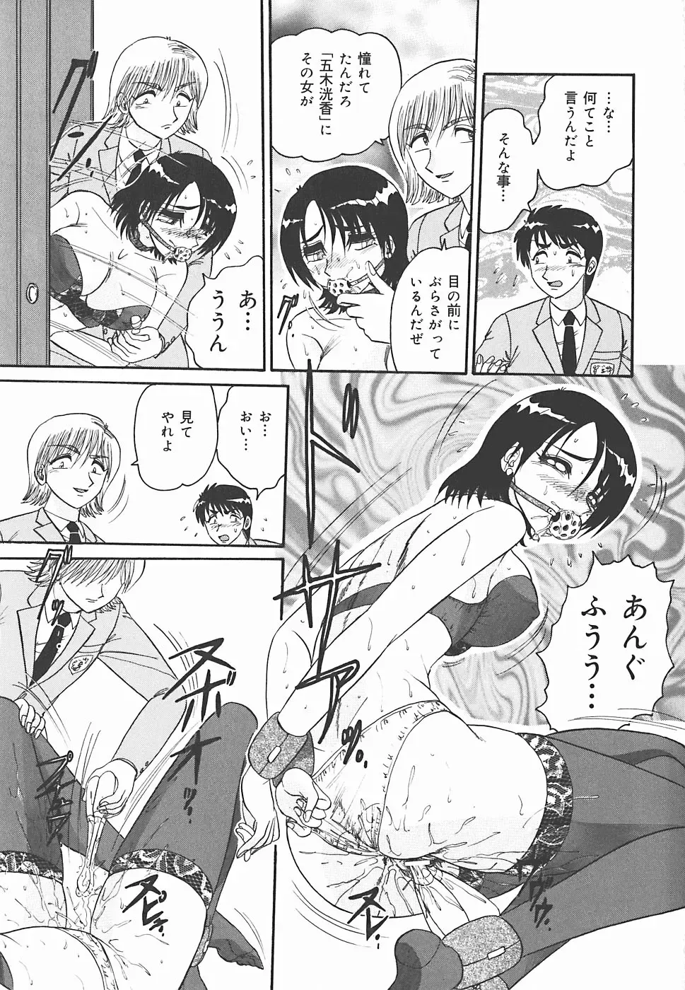 [Harukaze Saki] Immoral Fhentai - Page 53