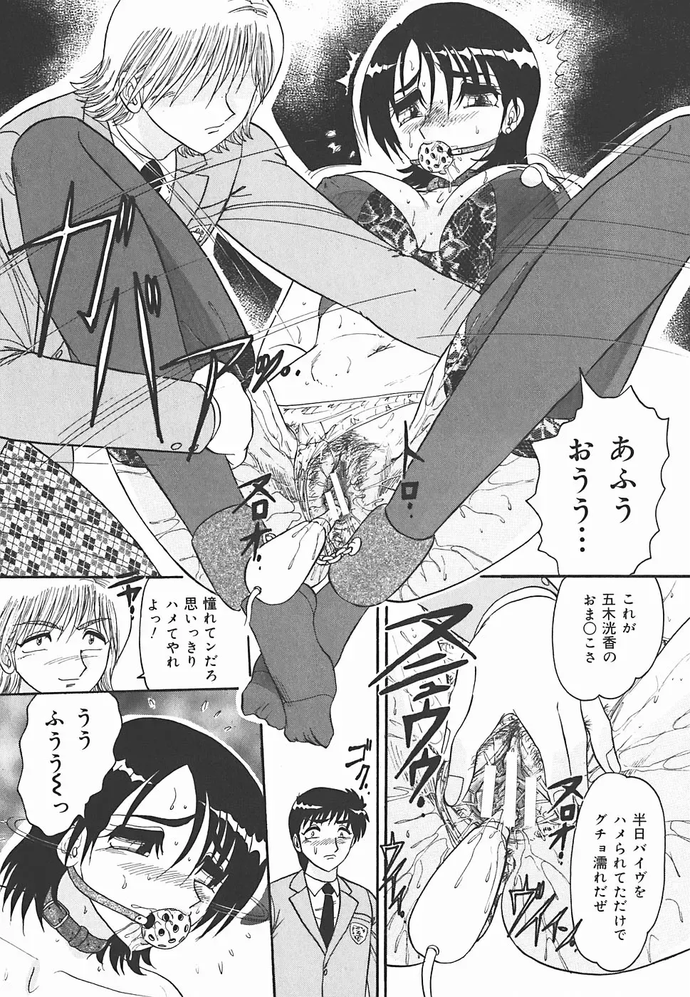 [Harukaze Saki] Immoral Fhentai - Page 54