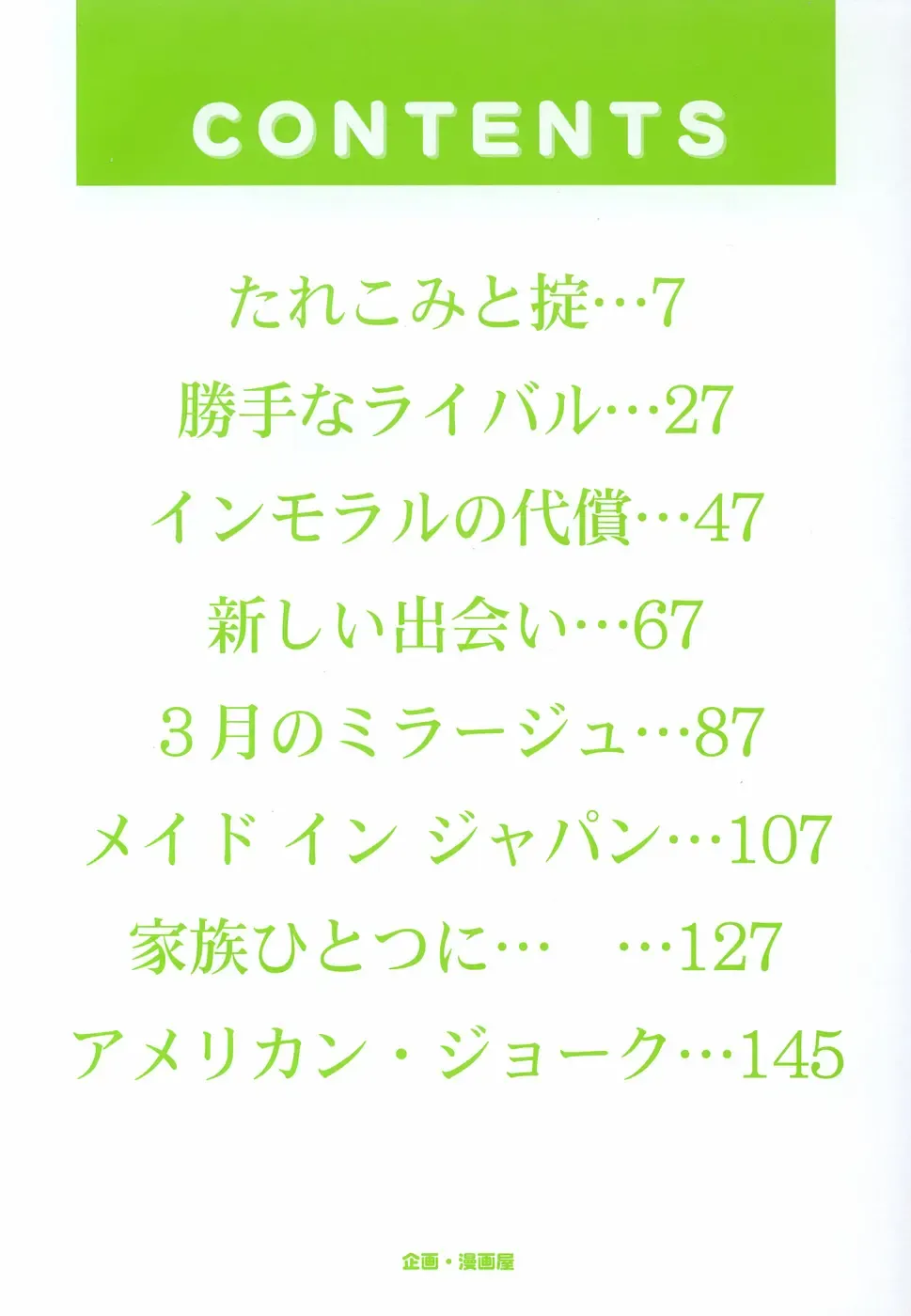 [Harukaze Saki] Immoral Fhentai - Page 6