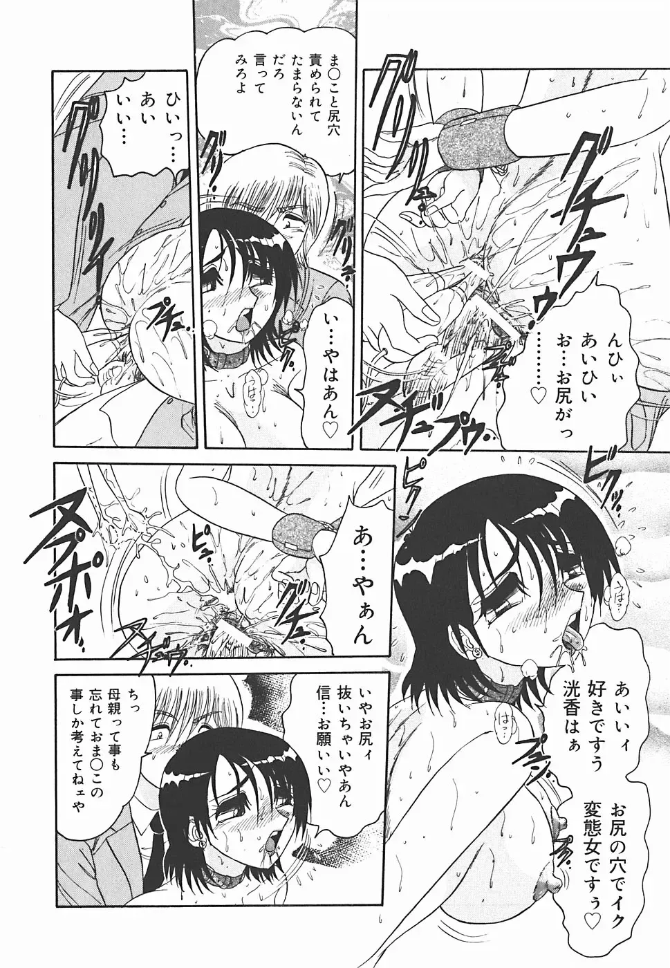 [Harukaze Saki] Immoral Fhentai - Page 62