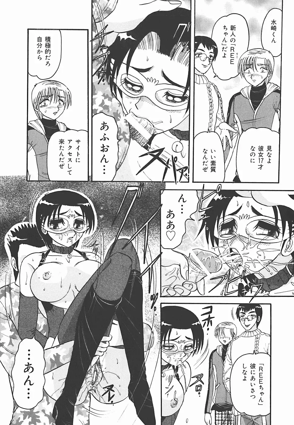 [Harukaze Saki] Immoral Fhentai - Page 89