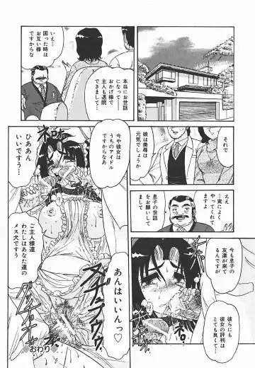 [Harukaze Saki] Immoral Fhentai - Page 126