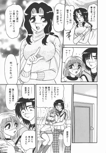 [Harukaze Saki] Immoral Fhentai - Page 131