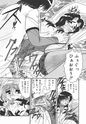 [Harukaze Saki] Immoral Fhentai - Page 142