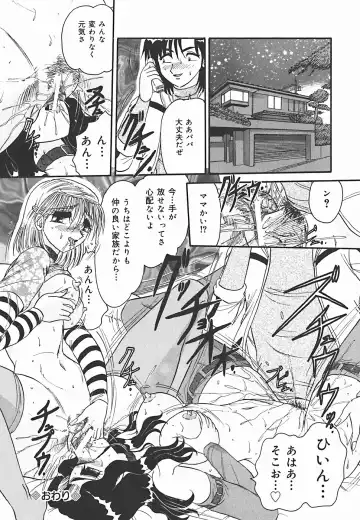 [Harukaze Saki] Immoral Fhentai - Page 144