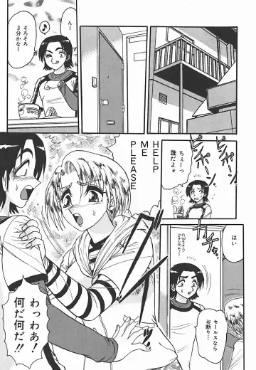 [Harukaze Saki] Immoral Fhentai - Page 146