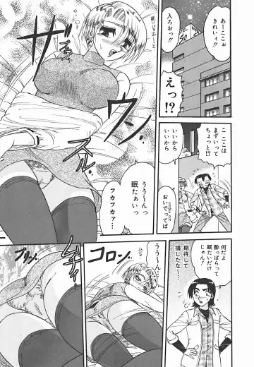 [Harukaze Saki] Immoral Fhentai - Page 152