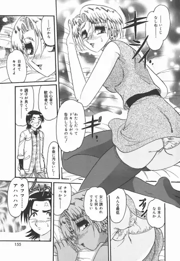 [Harukaze Saki] Immoral Fhentai - Page 155