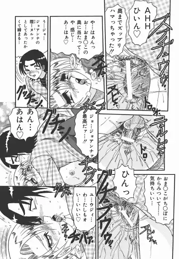 [Harukaze Saki] Immoral Fhentai - Page 162