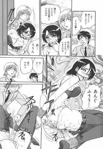 [Harukaze Saki] Immoral Fhentai - Page 53