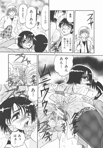 [Harukaze Saki] Immoral Fhentai - Page 63