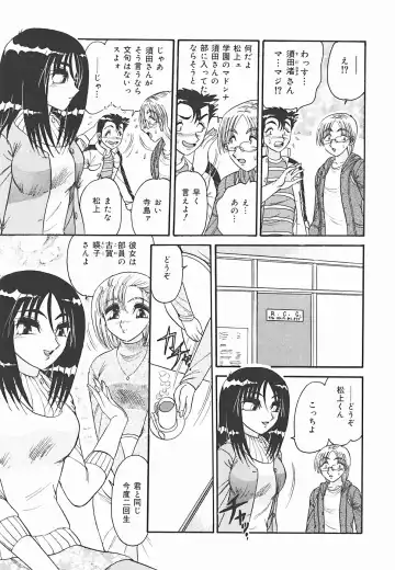 [Harukaze Saki] Immoral Fhentai - Page 69