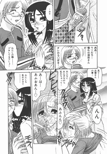 [Harukaze Saki] Immoral Fhentai - Page 76