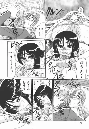 [Harukaze Saki] Immoral Fhentai - Page 78