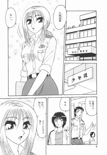 [Harukaze Saki] Immoral Fhentai - Page 8