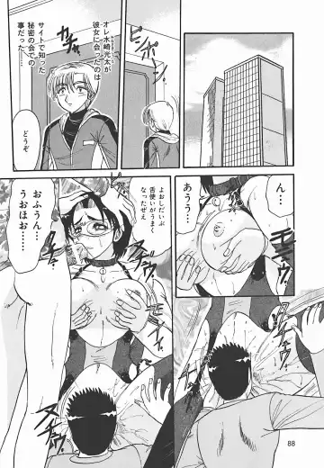 [Harukaze Saki] Immoral Fhentai - Page 88