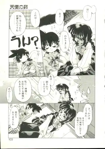 [Akitsuki Hirozumi - Oowada Tomari] Puni Puni Milk Cafe Fhentai - Page 100