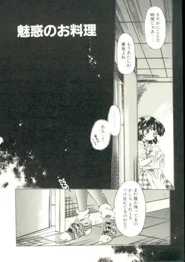 [Akitsuki Hirozumi - Oowada Tomari] Puni Puni Milk Cafe Fhentai - Page 103