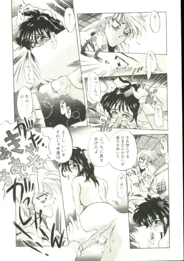 [Akitsuki Hirozumi - Oowada Tomari] Puni Puni Milk Cafe Fhentai - Page 105