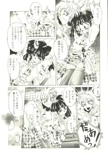 [Akitsuki Hirozumi - Oowada Tomari] Puni Puni Milk Cafe Fhentai - Page 107