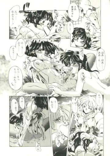 [Akitsuki Hirozumi - Oowada Tomari] Puni Puni Milk Cafe Fhentai - Page 115