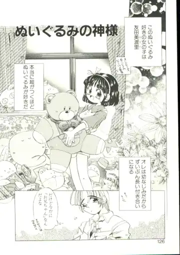 [Akitsuki Hirozumi - Oowada Tomari] Puni Puni Milk Cafe Fhentai - Page 123