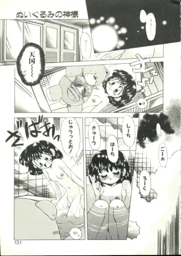 [Akitsuki Hirozumi - Oowada Tomari] Puni Puni Milk Cafe Fhentai - Page 128