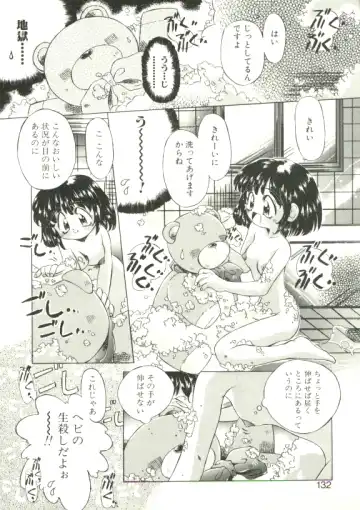 [Akitsuki Hirozumi - Oowada Tomari] Puni Puni Milk Cafe Fhentai - Page 129