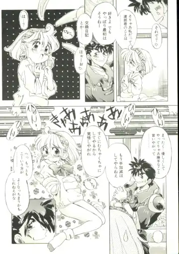 [Akitsuki Hirozumi - Oowada Tomari] Puni Puni Milk Cafe Fhentai - Page 13